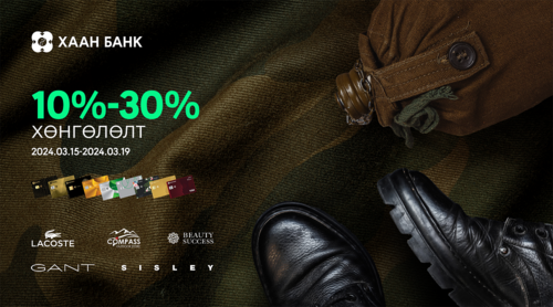 Монгол цэргийн өдөрт зориулсан картын урамшуулалт аян эхэллээ